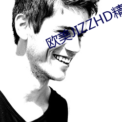欧美(美)JIZZHD精(精)品欧美(美)