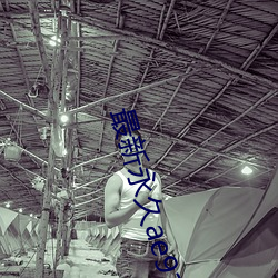 918博天堂·(中国)手机版客户端