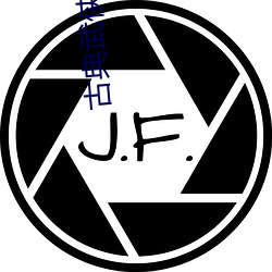古典(典)武侠狼人