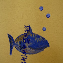 麻w豆ww传(傳)媒入(入)口