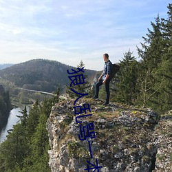 狼人乱骂一本之道