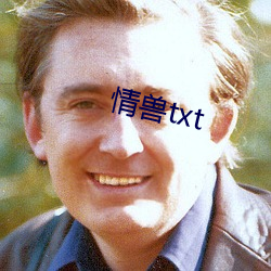 情(情)兽(獸)txt