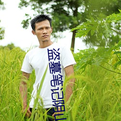 盜墓筆記陰山古樓