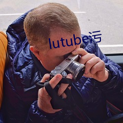 lutube污