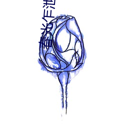 春光乍泄小说