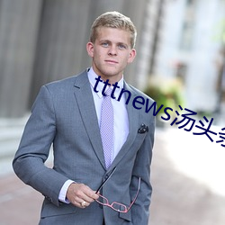 tttnews汤头条app6.0