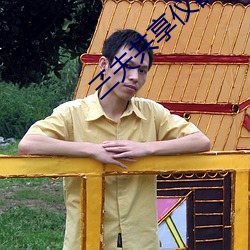 三(三)夫共享仪器