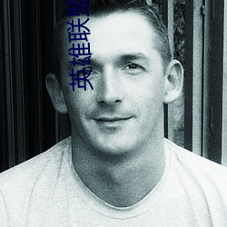 英雄联盟小说 （出奇不穷）