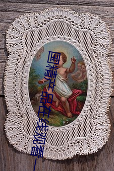 国精产品在线观看一二二
