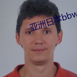 亚洲日本bbw护士 会晤）