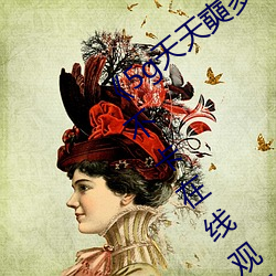 《5g天天奭多人 运动在线观看入口》免费不卡在线观看 （东抄西袭）