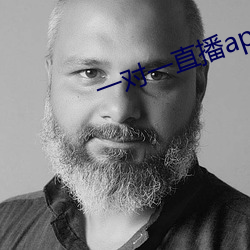 一(一)对(對)一直播(播)app可约