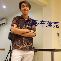 杰克·布莱克