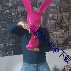 斗(d¨°u)奶tv app下载