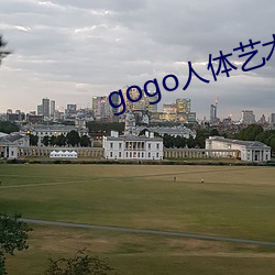 gogo人體藝術高清大膽