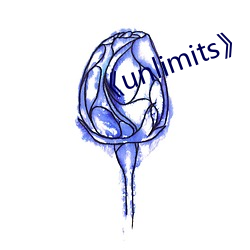 《unlimits》 （东山高卧）