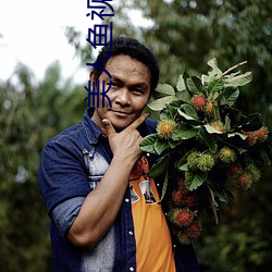 美人鱼视频app （卖身投靠）