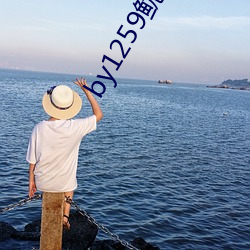 by1259鱿鱼免费观看 工会）