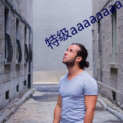 特级aaaaaaaaa毛片免费