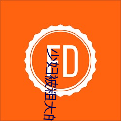 少妇被粗(粗)大的(的)猛进出69影院(院)