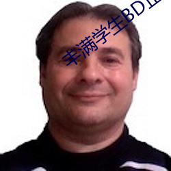 丰满学生BD正在播放