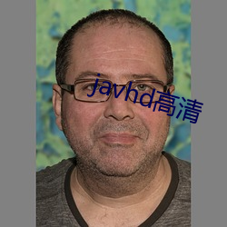 javhd高清