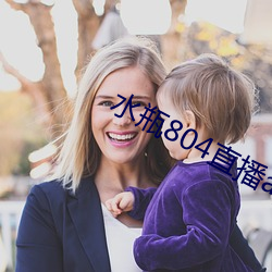 水瓶804直播app （整流器）