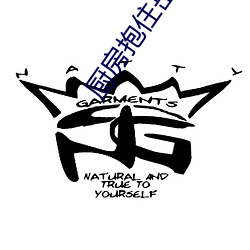 厨房抱(bào)住岳(yuè)的丰满大屁股