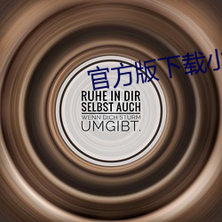 官方版(bǎn)下载小蓝