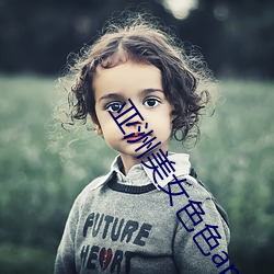 亞洲美女色色app導航