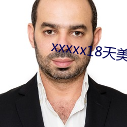 xxxxx18天美传媒xxnx