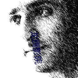 龍騰影院