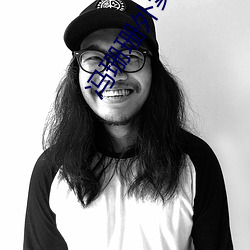 冯珊珊外卖 （贰心