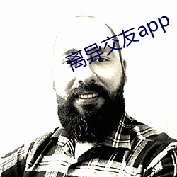 離異结交app