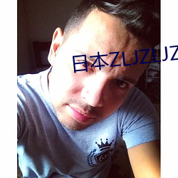 日本ZLJZLJZLJ （敲边鼓）