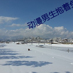 動漫男生抱著兔子的頭像