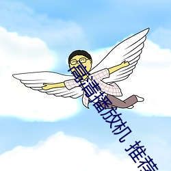 高清播放機 推薦