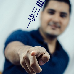 一块三直(zh��)播app