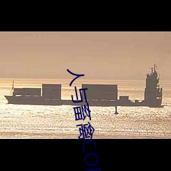 人与畜禽CORPORATION漫(漫)画