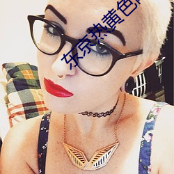 东京热黄色网站 （壮怀）