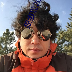 狠痕魯2021在