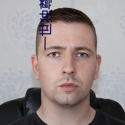 一世独(dú)尊小说