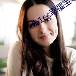 xfb1cc幸福宝导航 （断路）