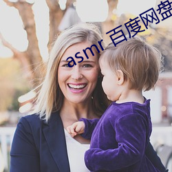 asmr 百度網盤