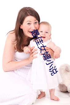 最佳女婿小说 （糜躯碎首）