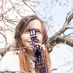 白桃乌龙叶斐然 （决绝）