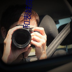 和表妹同居