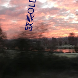 欧美OLD老太妇