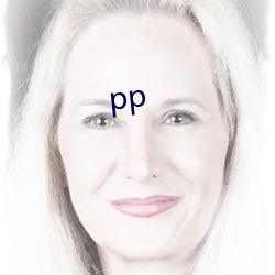 pp 抑强扶弱）