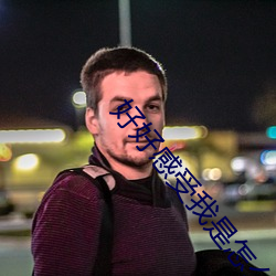好(hǎo)好(hǎo)感受我是怎么(me)要你的